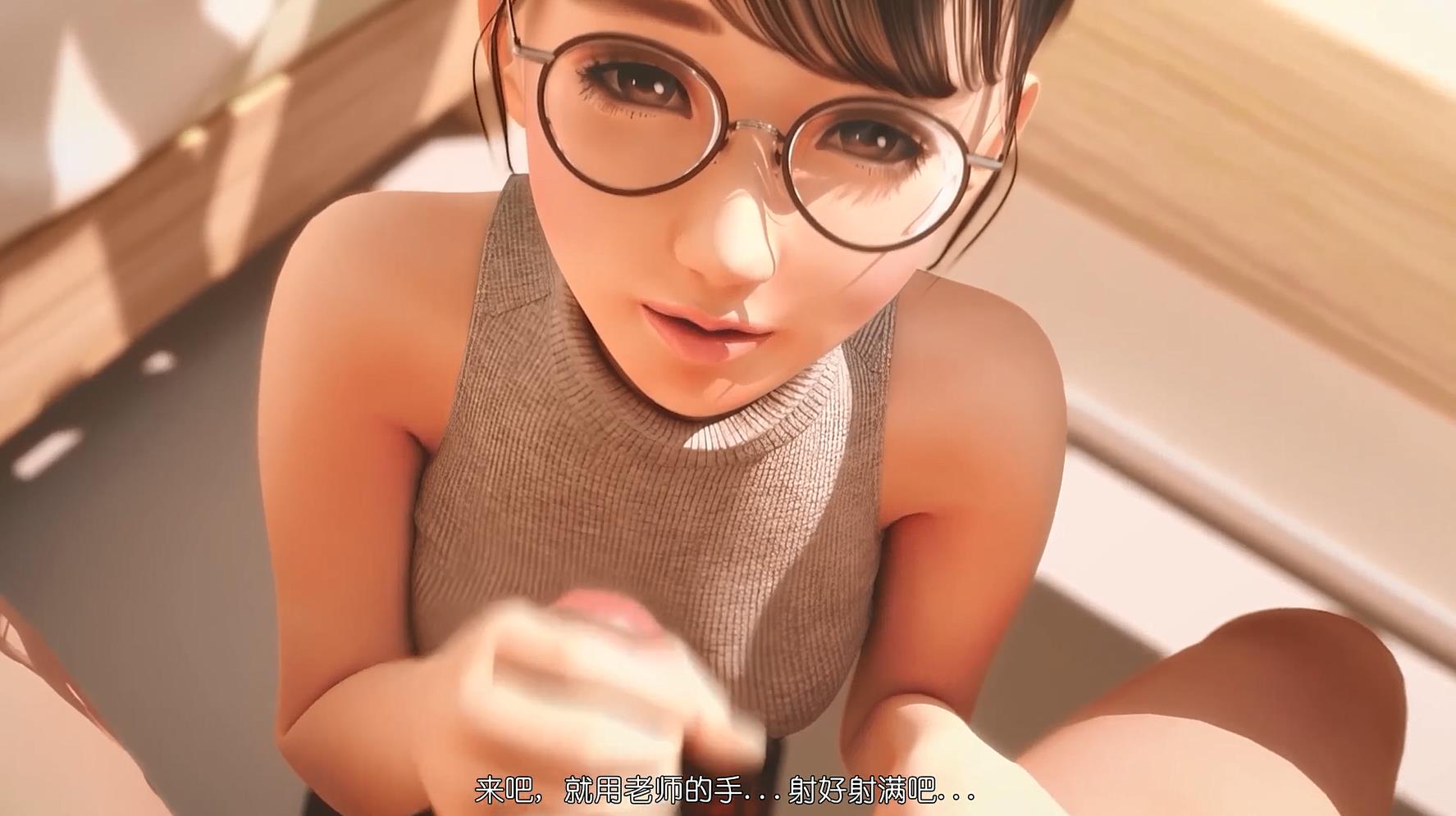 [AI解码]眼镜女老师的奖励日记1-2 + 特典