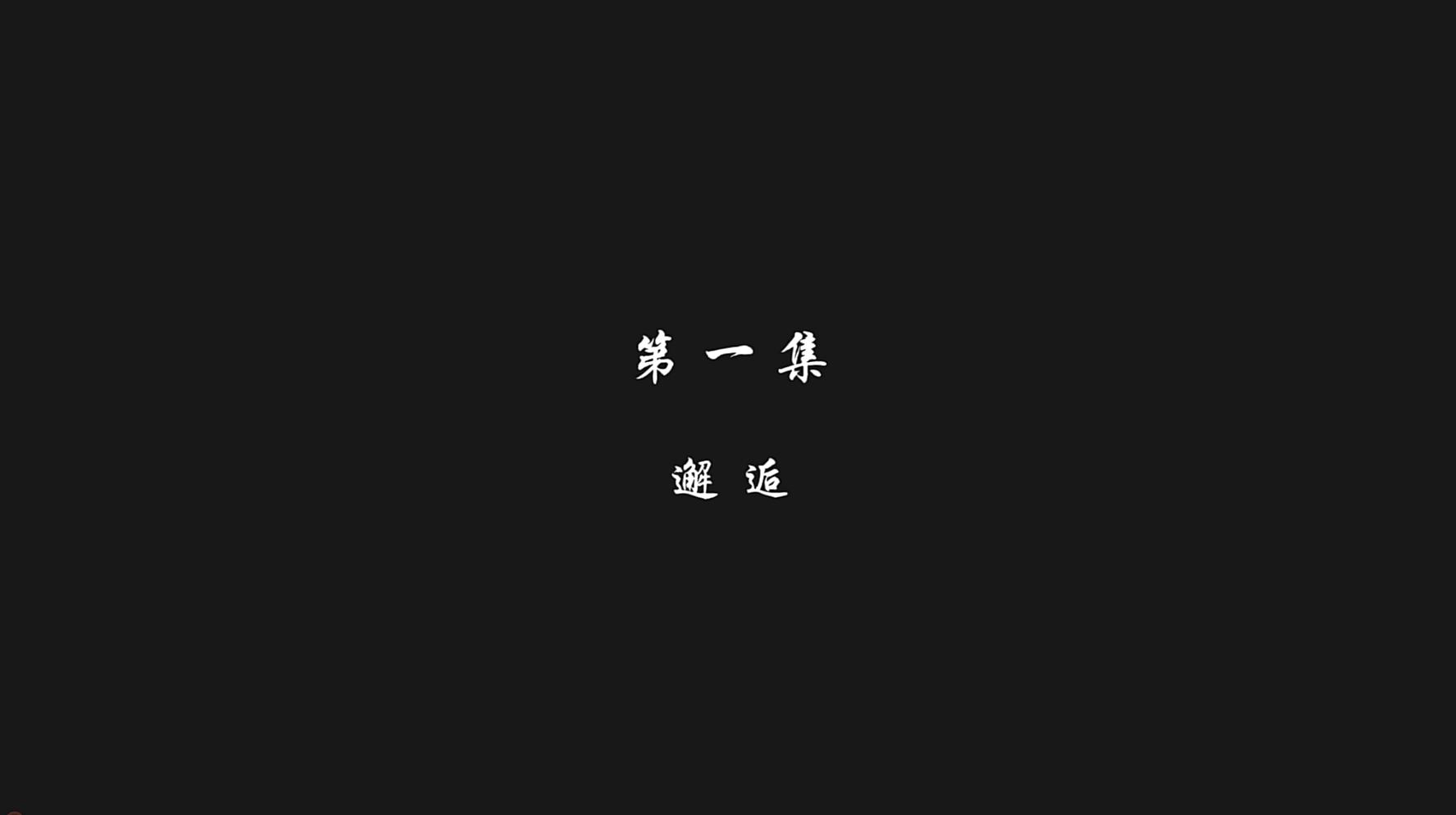 云韵之魔兽山脉