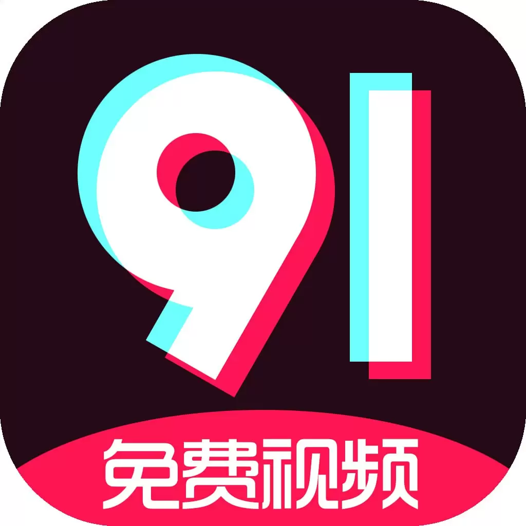 免费短视频