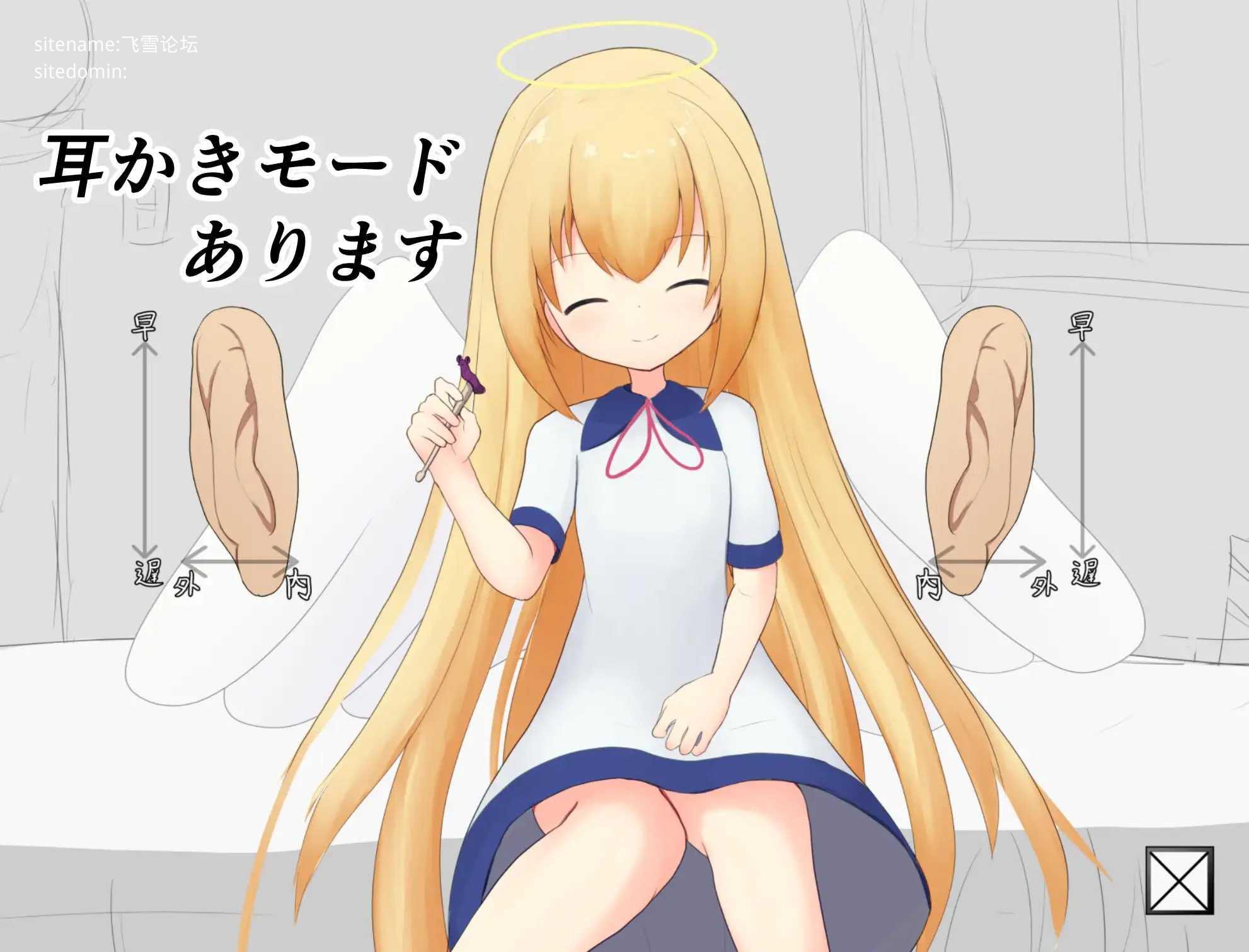 心跳触摸小天使/どきどきおさわり小天使ちゃん预览图 3