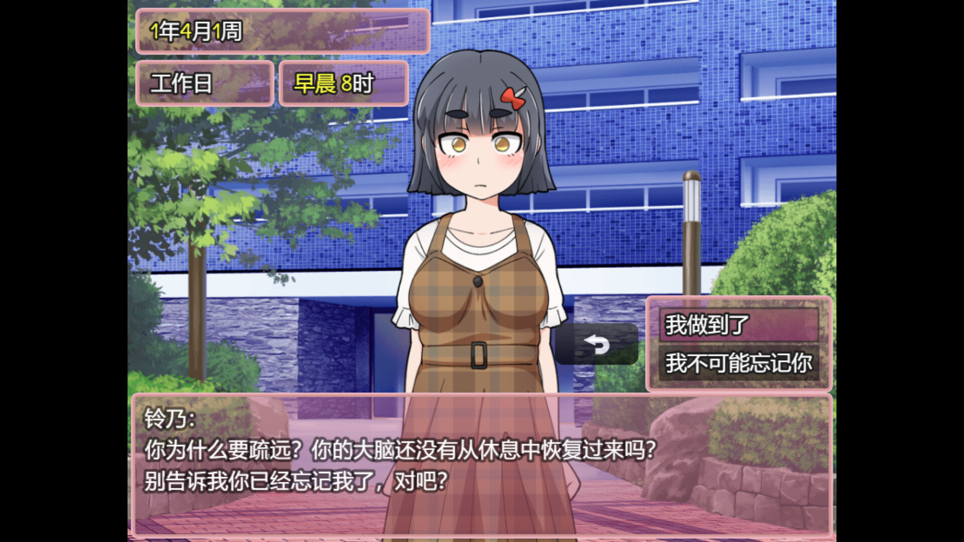 图片[3]-[日式RPG/官中/2D步兵] 新花结实好时光 （新鲜受孕的好时光） STEAM官方中文步兵版 [700M/新作]-嘤嘤怪之家