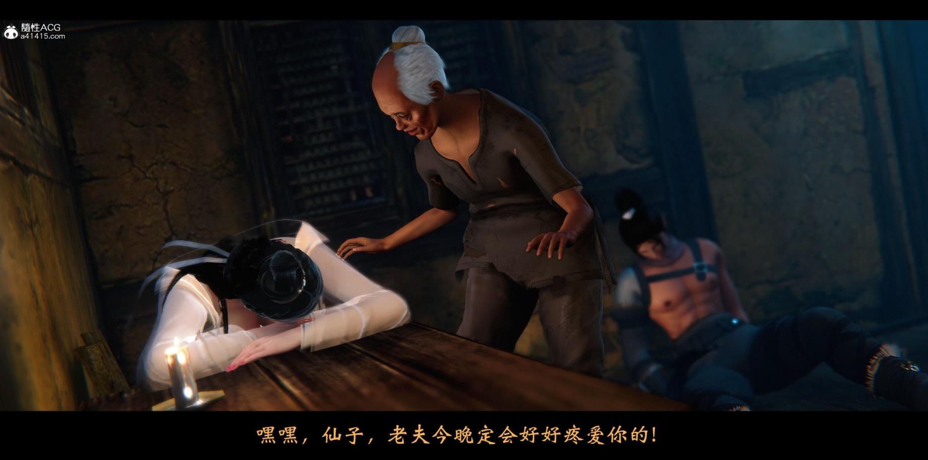 蒙尘仙行录1-3