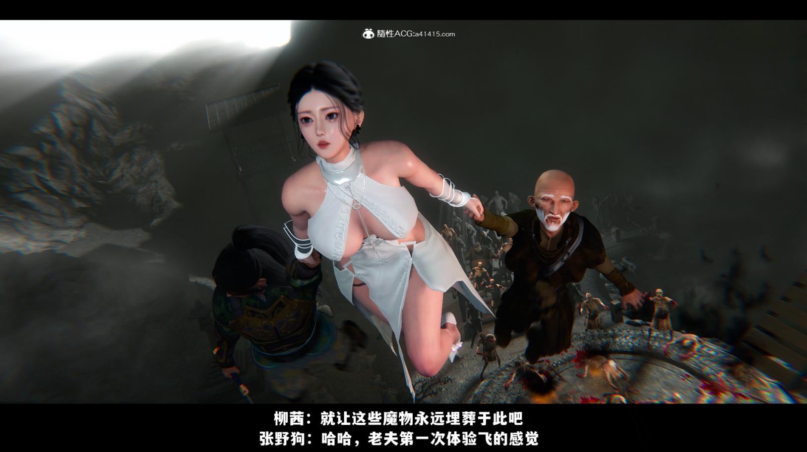 魅魔柳茜番外篇 仙子蒙尘传1-2