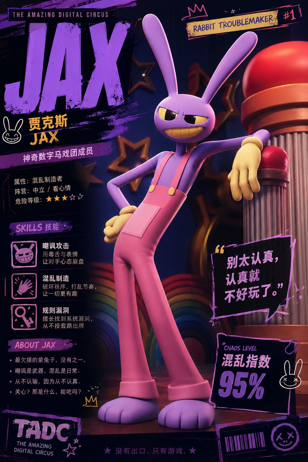 角色图2
