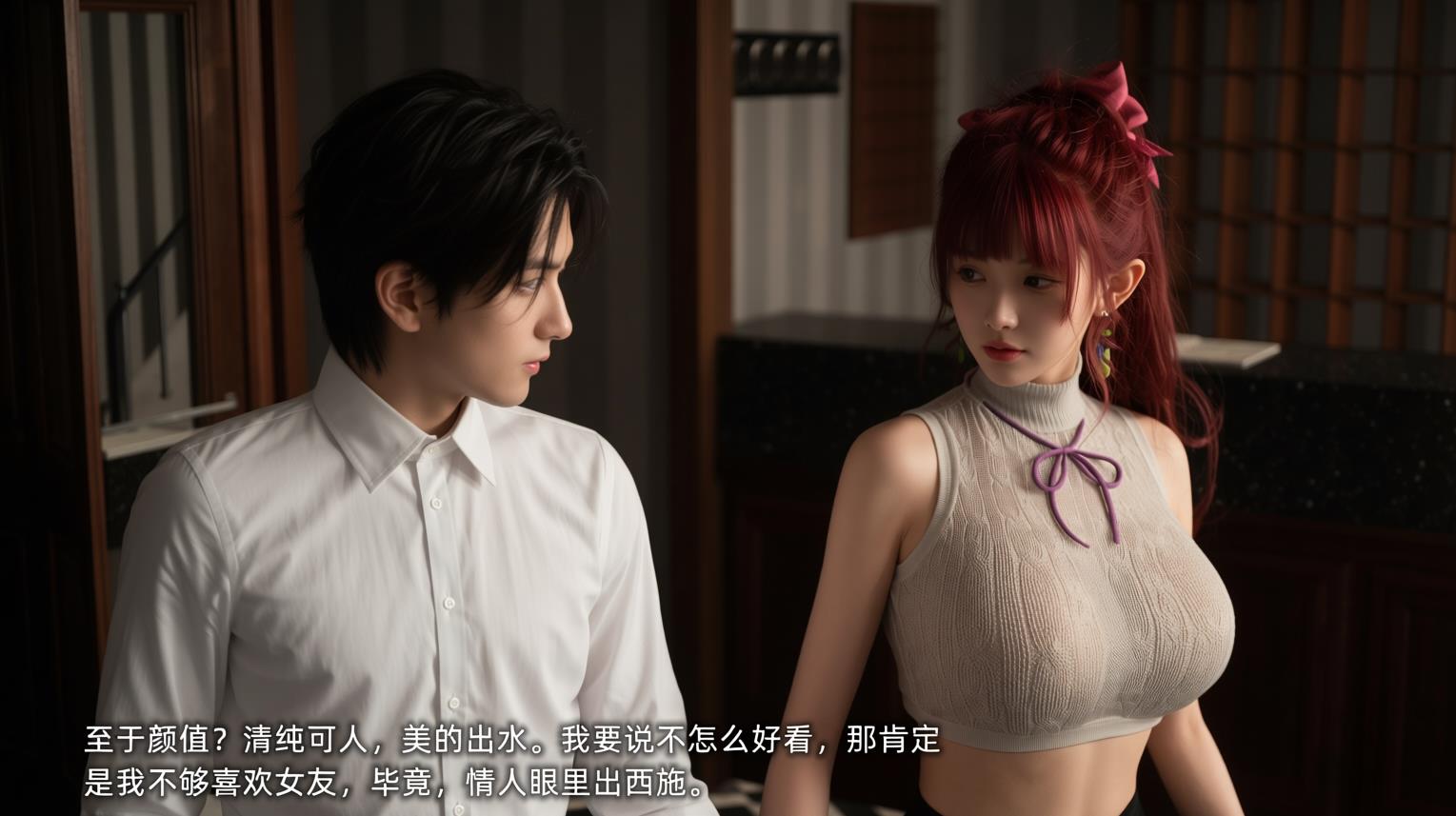 迟钝女友小唯 真人版第1-2章