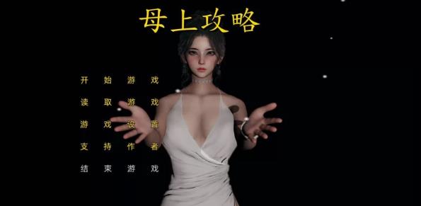 母上攻略 1-5