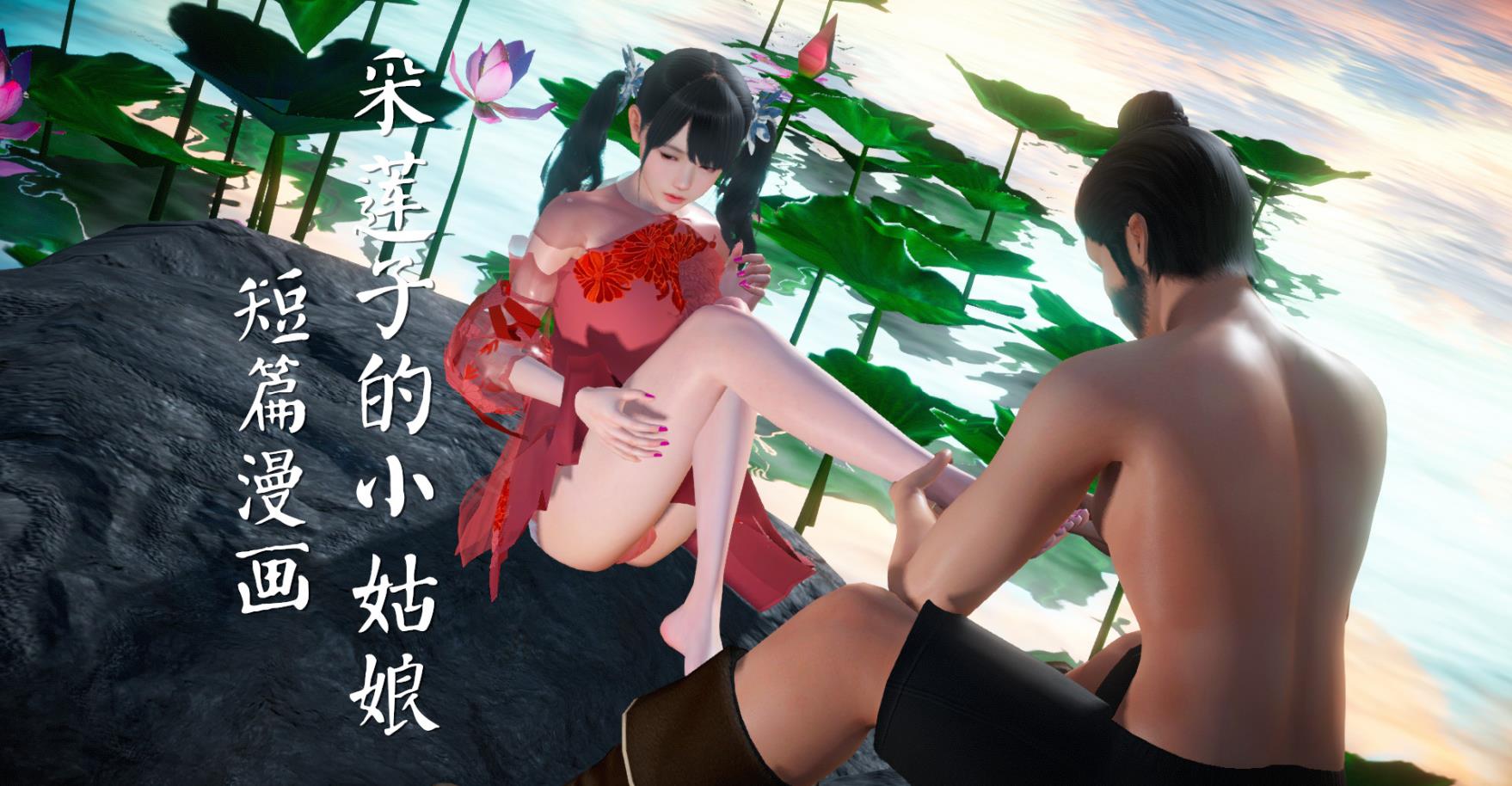 采莲子的小姑娘