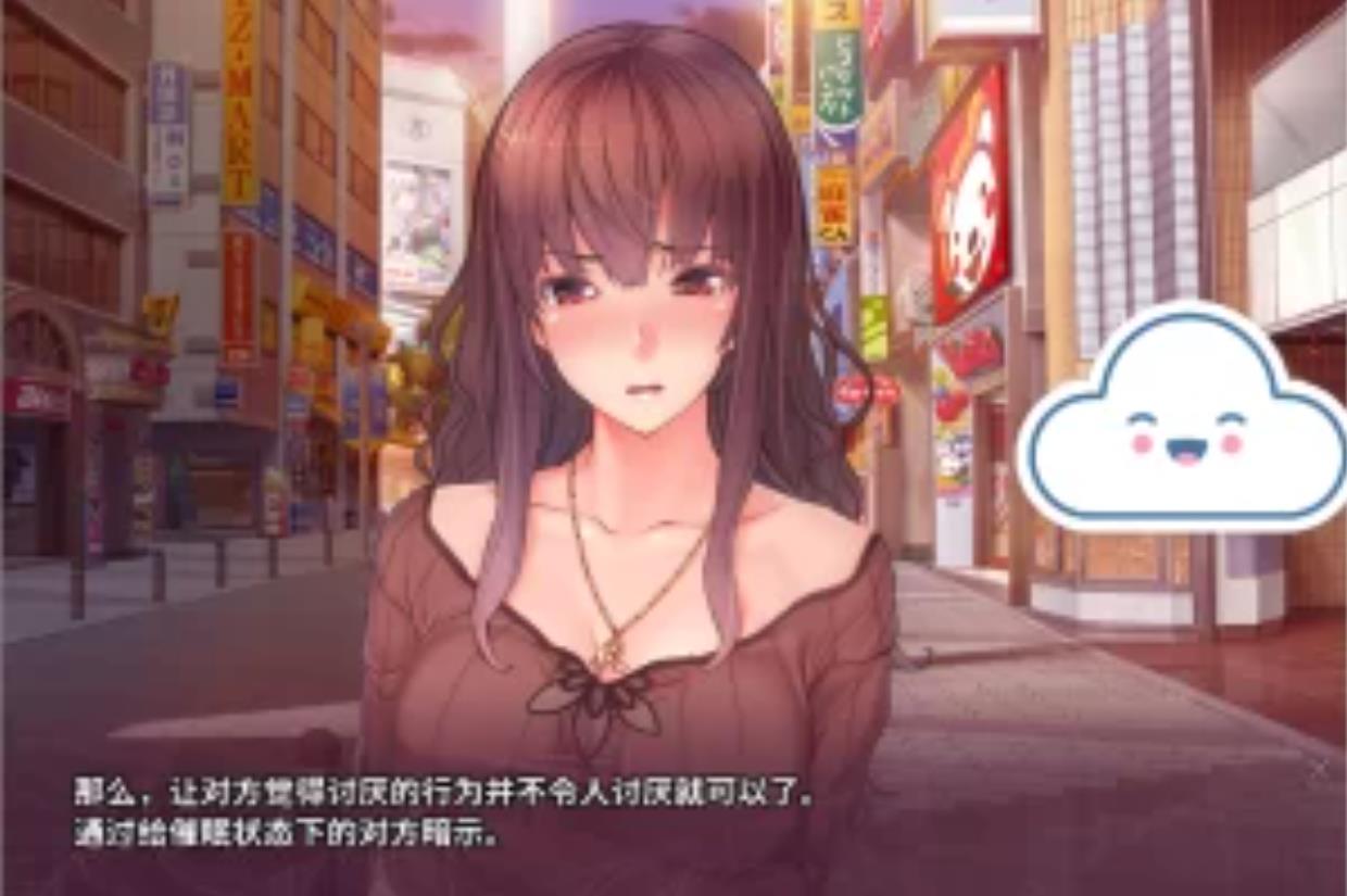 催眠复仇者 汉化版+存档+CG