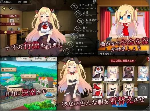 奈的调教日记 Ver1.20
