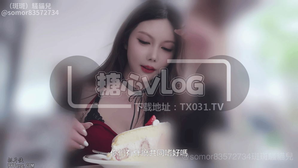 [视频/步兵/中文] 糖心Vlog 斑斑作品：NTR人妻 F奶已婚年轻少妇当面NTR [1V] [1.8G]-资源巴士