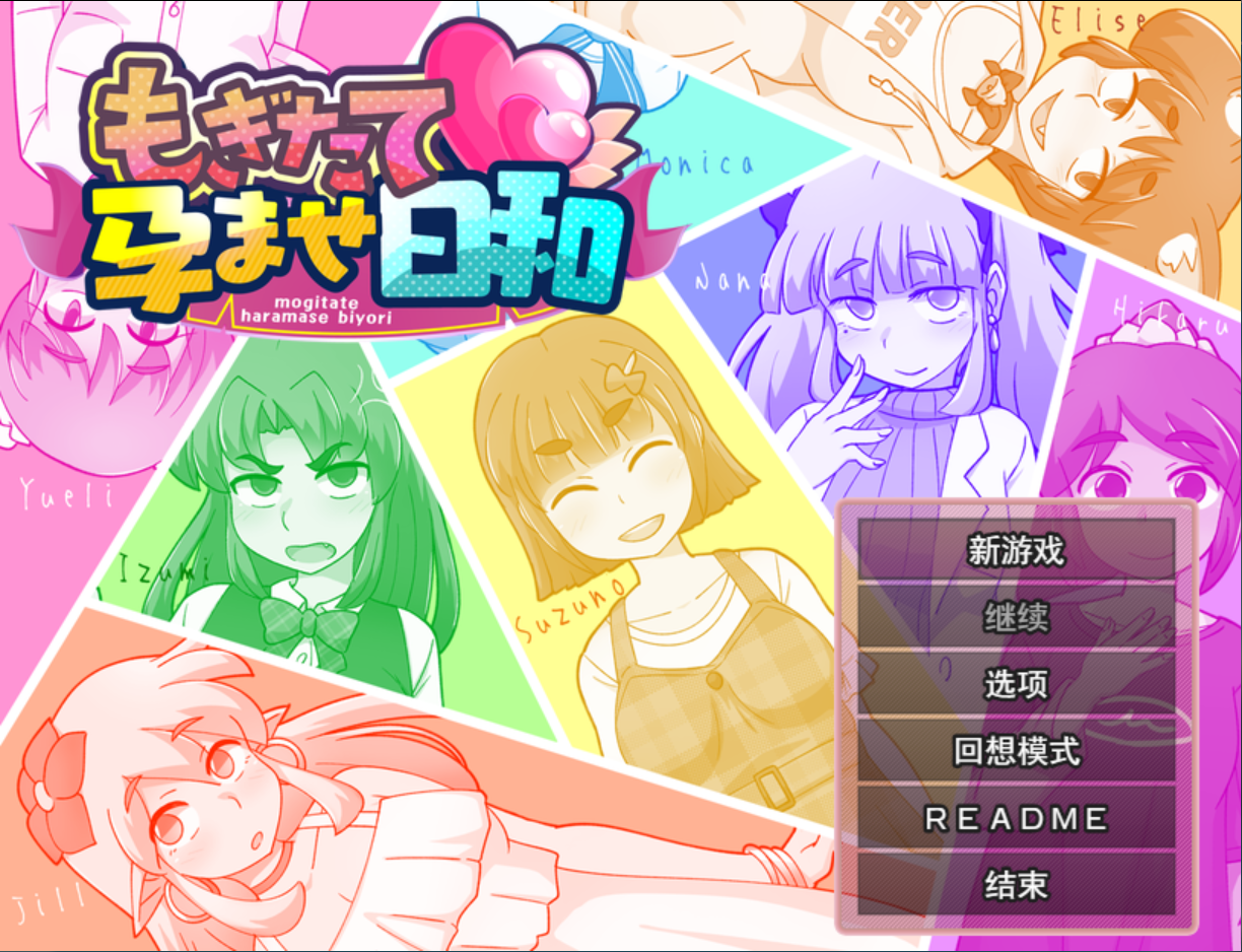 图片[4]-[日式RPG/官中/2D步兵] 新花结实好时光 （新鲜受孕的好时光） STEAM官方中文步兵版 [700M/新作]-嘤嘤怪之家