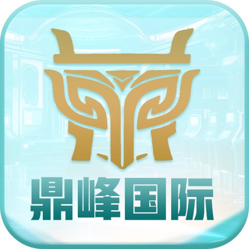 鼎锋国际