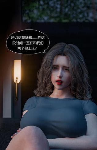 你的女友正在出轨中