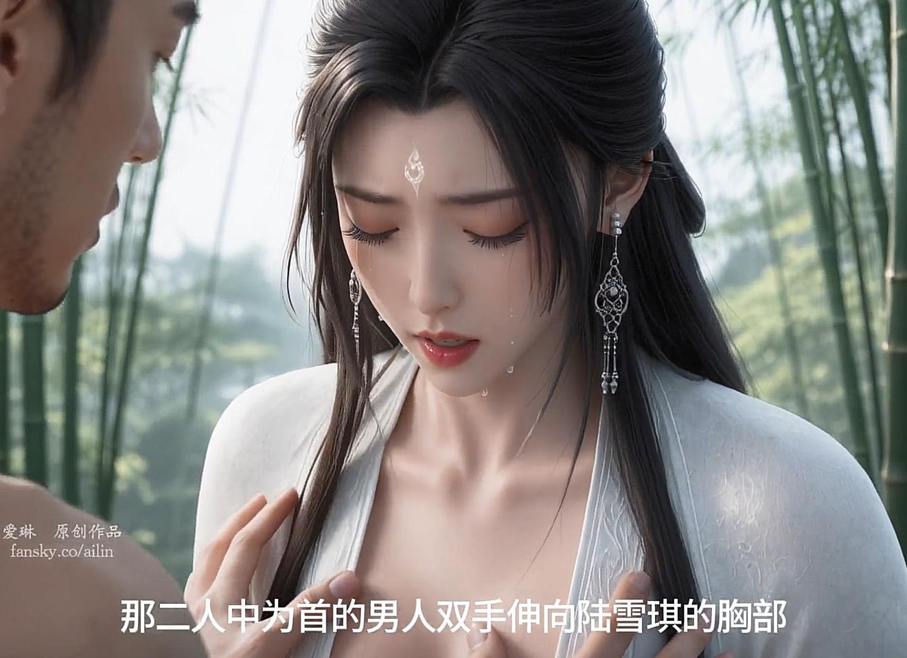 【中配剧情】诛仙 陆雪琪 含CG