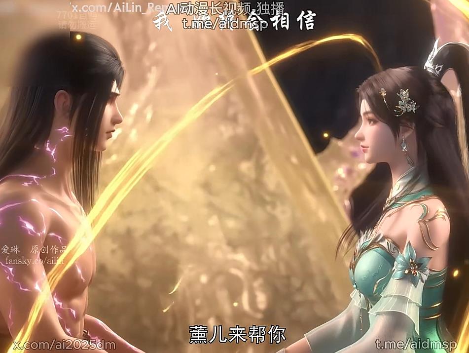 爱琳 斗破苍穹 萧薰儿