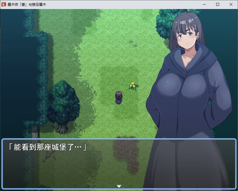 [日式RPG/汉化]魔法师“惠”与禁忌魔法 机翻版[新作/1.3G]