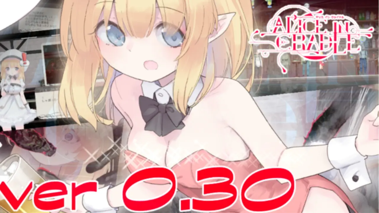 [ACT/官中] 爱丽丝的摇篮 Alice in Cradle V0.30b +存档[650M]