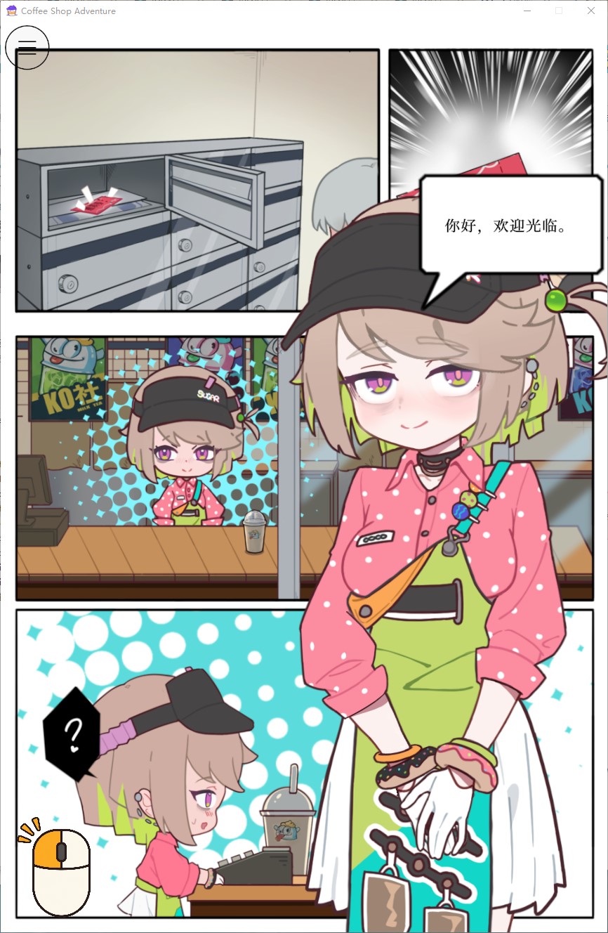[同人SLG/中文]咖啡店里一款仅在夏季供应的秘密饮品 DL中文版[新作/1.6G]