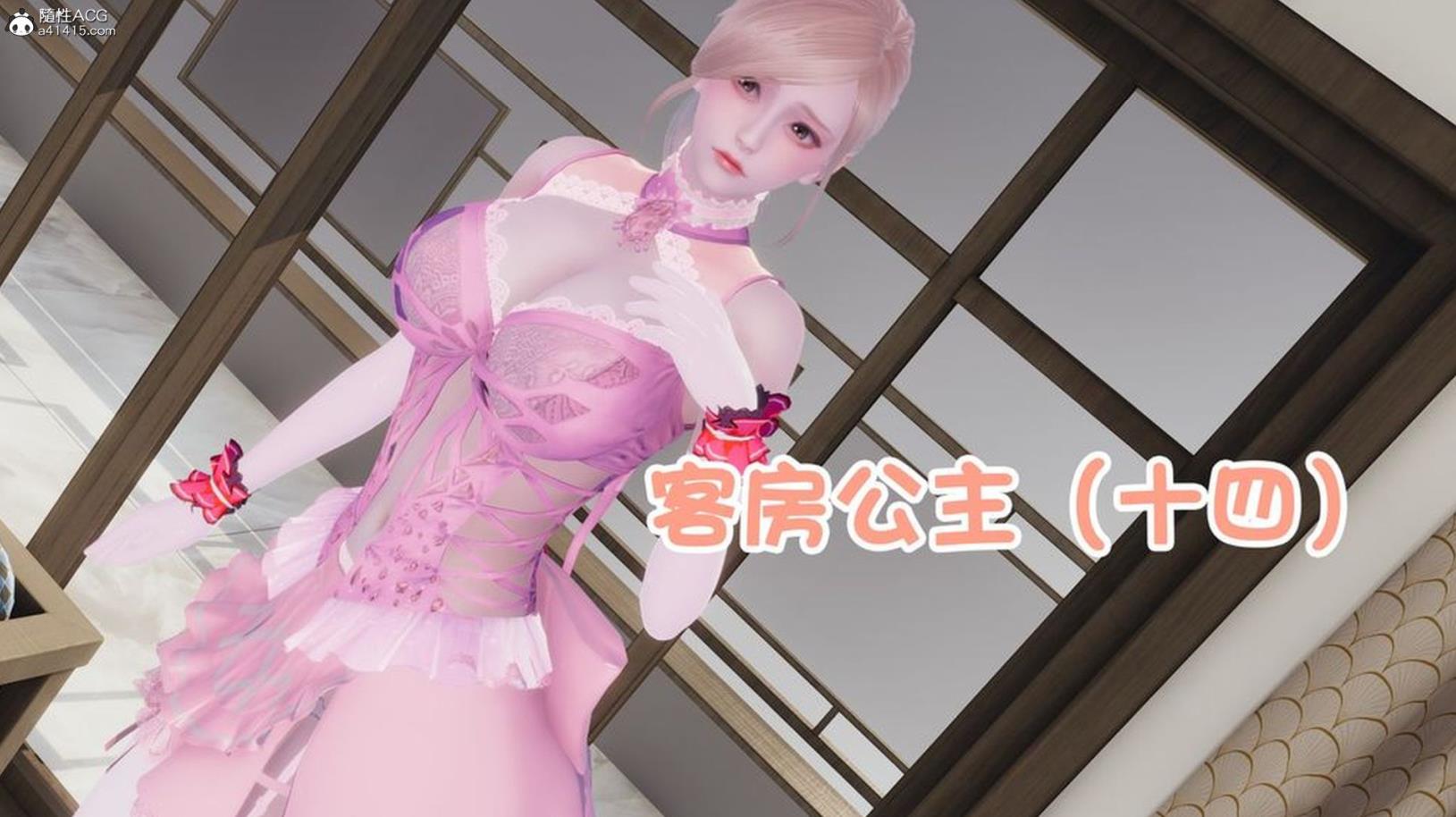 [shetourou]客房公主00-14(无码版)