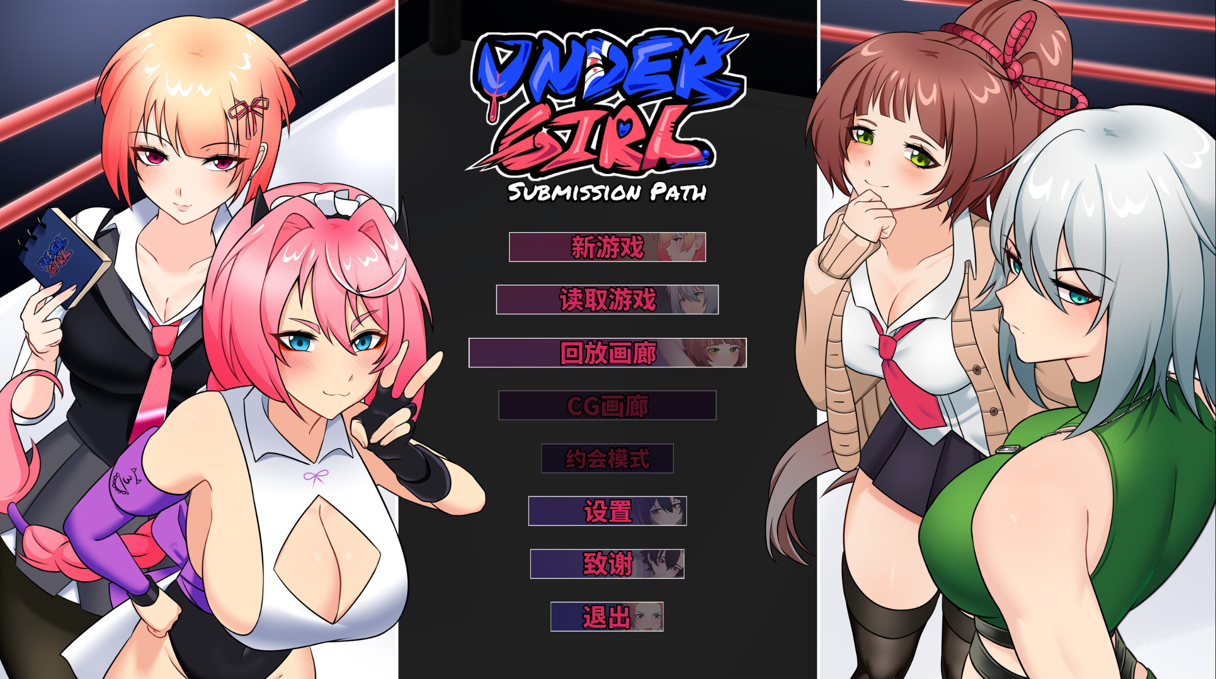  [互动SLG/官中/步兵/PC]底层少女：臣服之路 地下少女：服从之路 UnderGirl: Submission Path v2.1 官方中文步兵版[1.94G/CV]