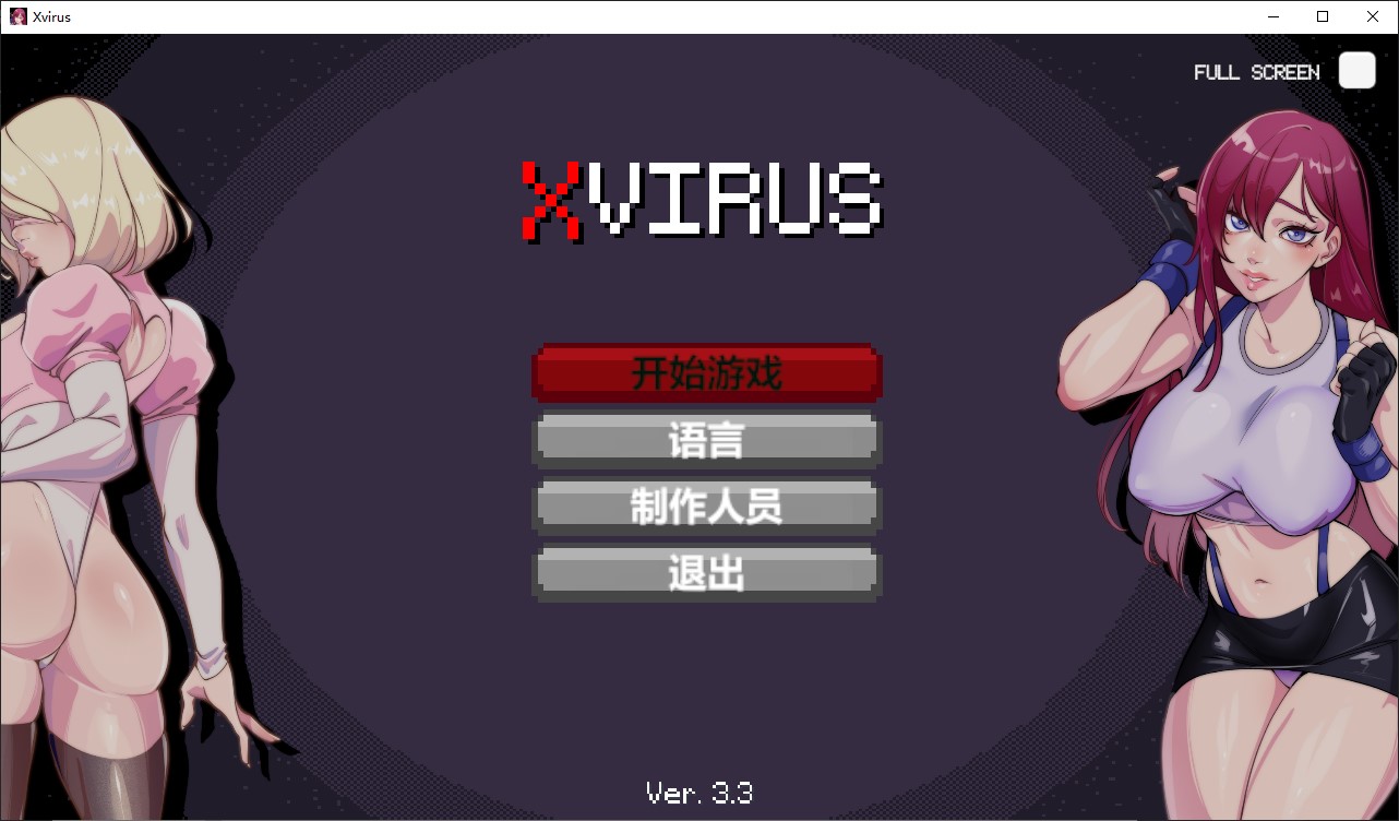 [格斗ACT/中文/动态]Xvirus v3.3 steam官中版[新作170M]