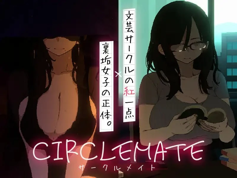 [SLG/2D/日式]社团伙伴 CIRCLEMATE サークルメイト v1.04 内嵌AI汉化版+自带全回想[2.91G]