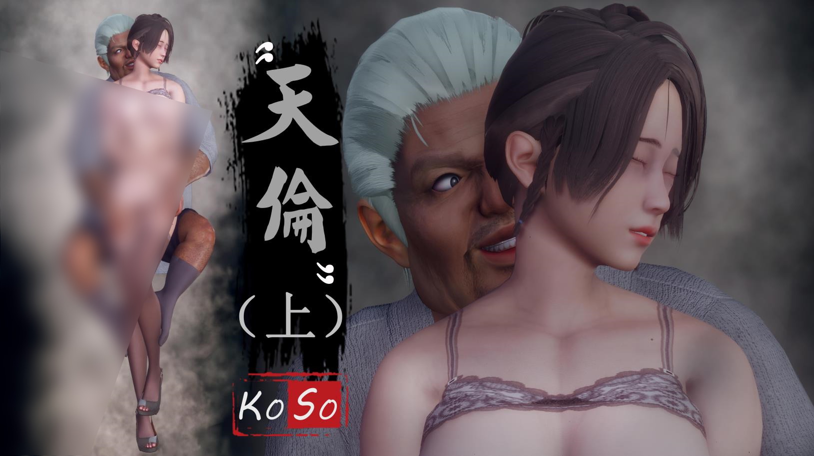 天伦 聂倩篇+苏婀晴篇