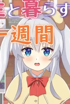 Sensei to Kurasu Isshuukan
