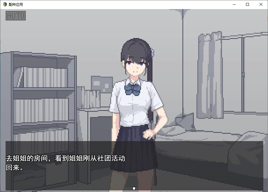 [像素SLG/汉化]我下载了一个繁殖应用程序！ 机翻版[新作/160M]