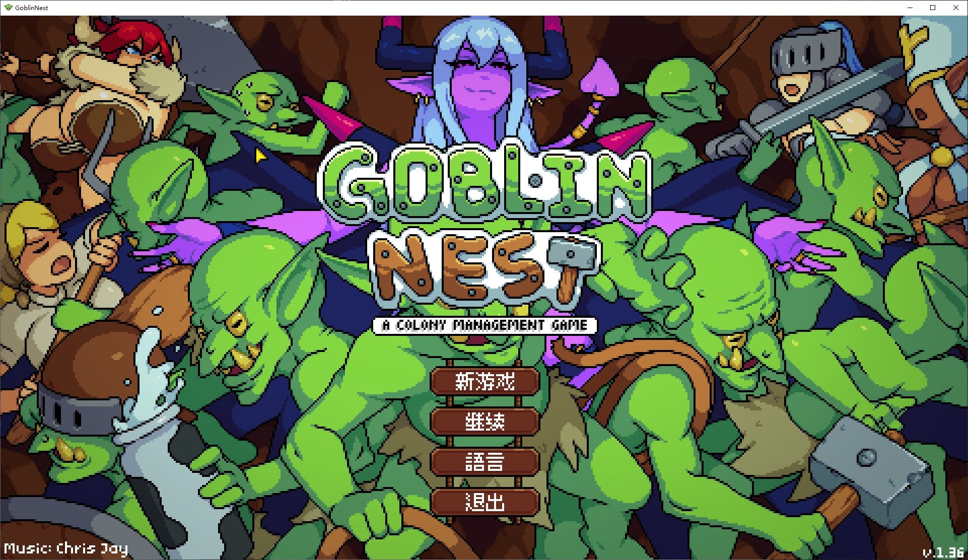[像素SLG/中文/动态]Goblin Nest 中文步兵版[新作/63M]