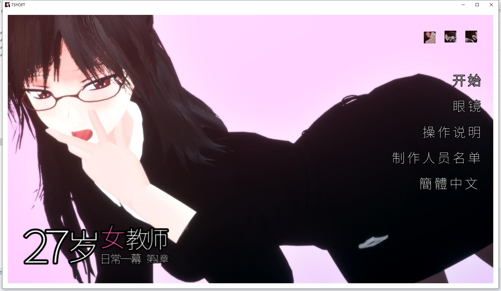 去码 RJ01382571 GT-Four 27岁女教师 日常一幕 第1章 27歳女教師 日常の一コマ チャプター1 v1.07 PC端 官中版 预览图