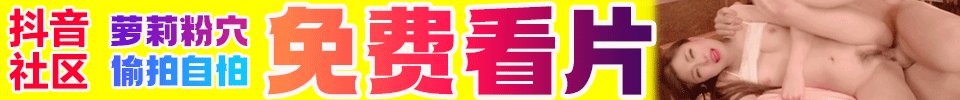 免费看片