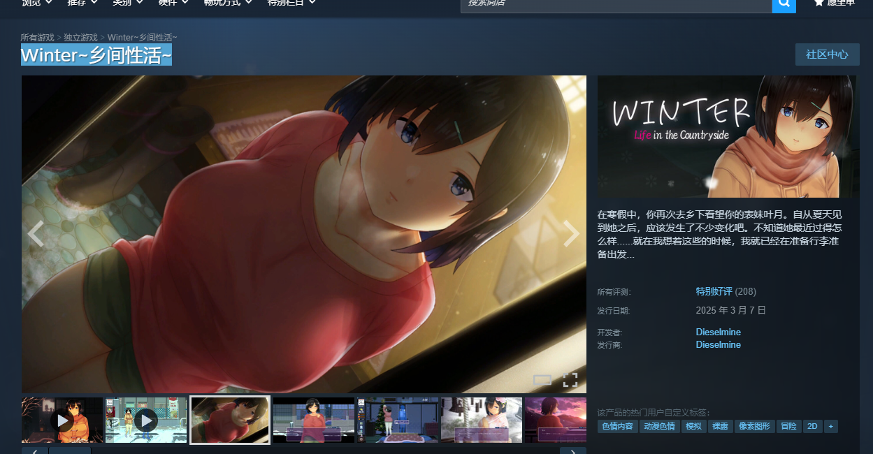 [SLG/ST/官中/步兵]乡间性活三部合集[6.1G]