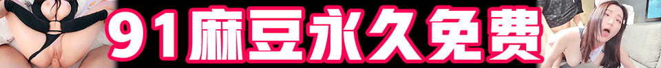 免费视频