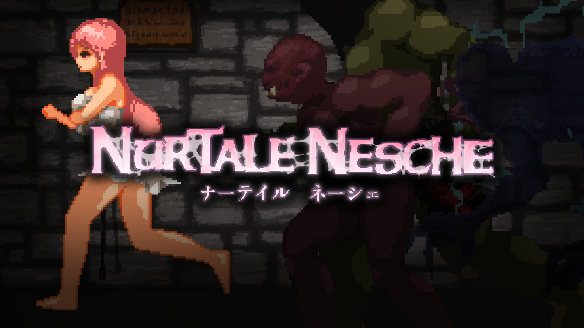 [日系ACT/官中/全动态/PC]娜蒂尔·涅舍 ナーテイル・ネーシェ nurtale nesche v1.0.6.2 官方中文版[1.74G]