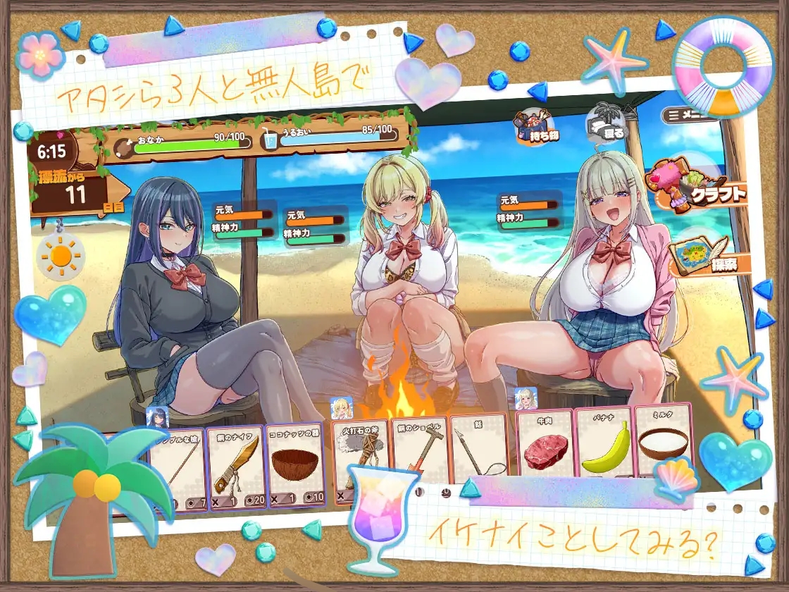 [SLG/官中][ゲーム]辣妹生存!～在无人岛也要边搞制作边享受后宫搞笑生活 ギャルサバッ！～無人島でもクラフトしながらハーレムな笑～+DLC[2.1G]
