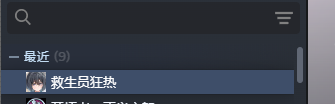 自购 STEAM SLG 救生员狂热v1.4 PC端 官中版 预览图
