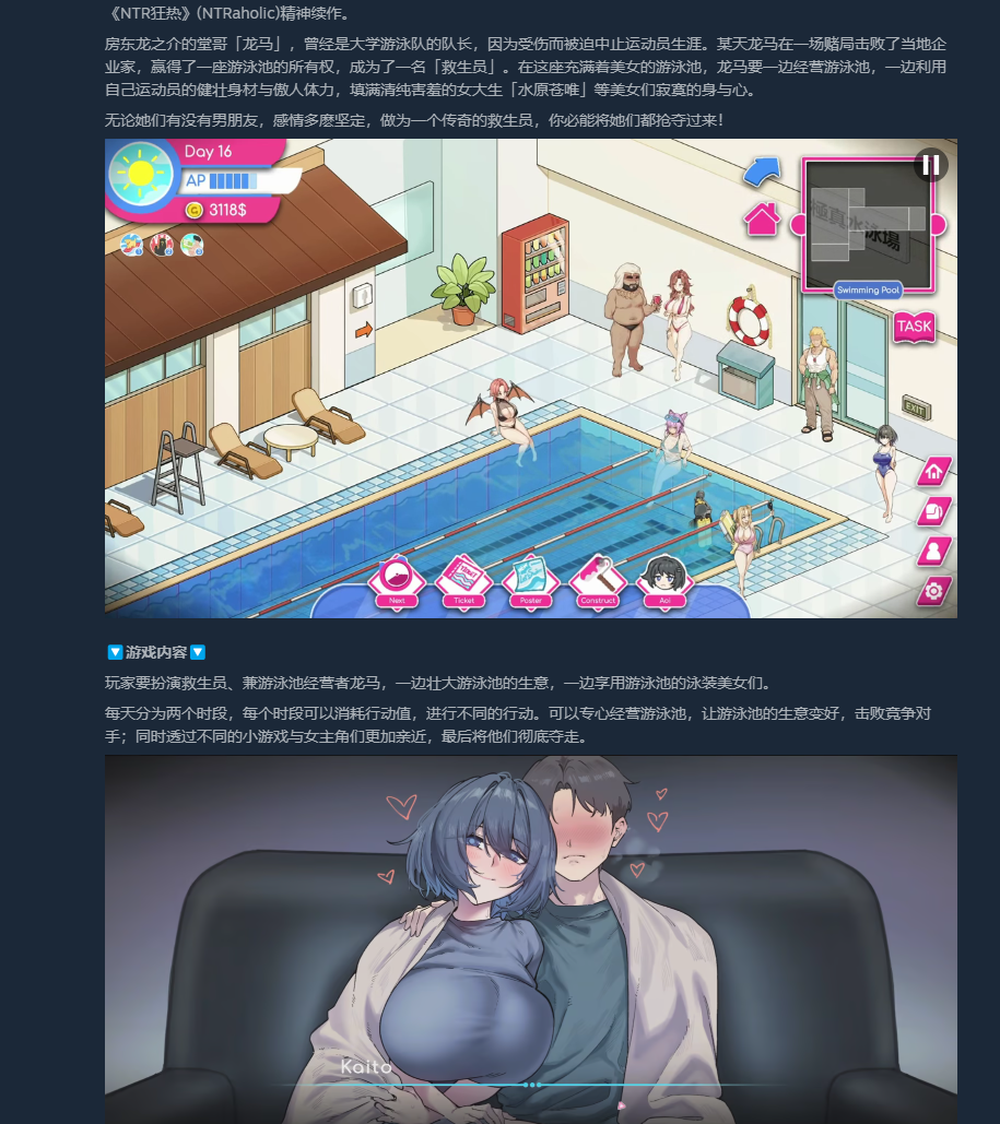 自购 STEAM SLG 救生员狂热v1.4 PC端 官中版 预览图