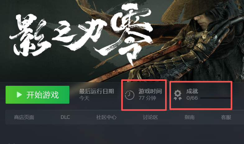 【ACT/官中】影之刃零【PC/140.32G】（D加密解除）