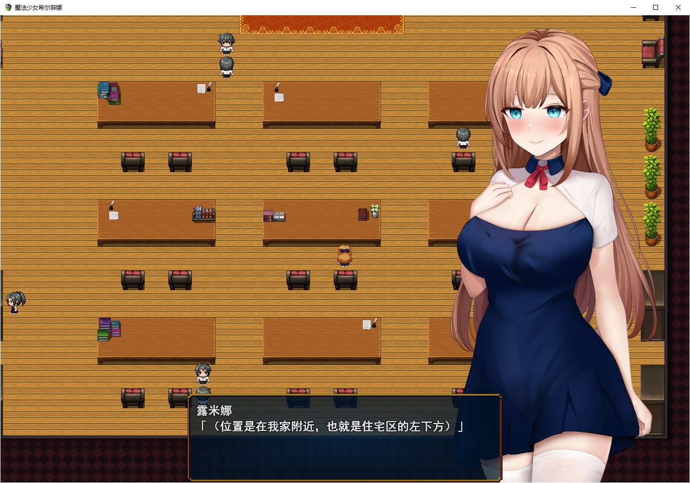 [女主RPG/汉化]魔法少女希尔菲娜 机翻版[新作/3.6G]