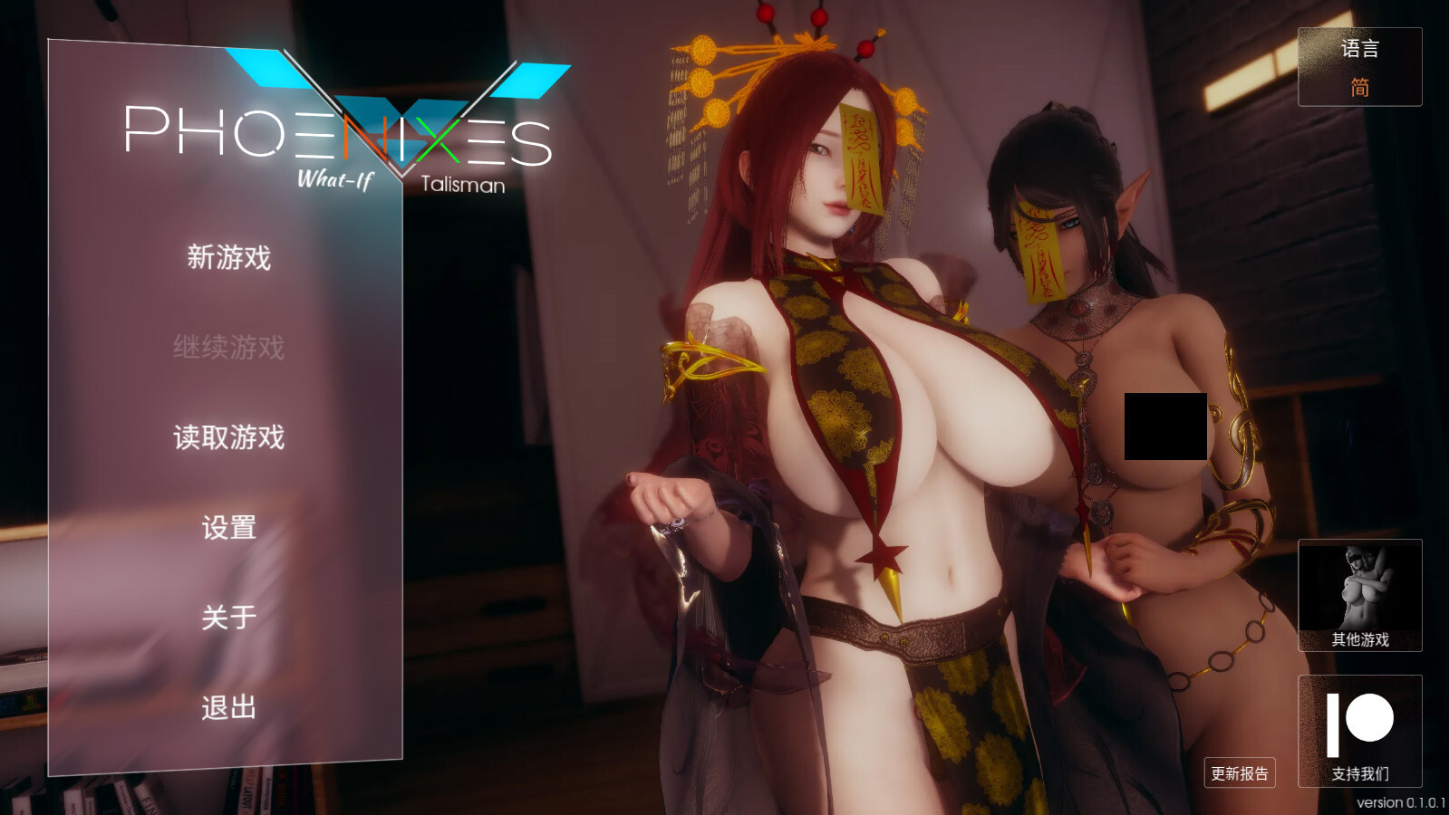 [亚洲SLG精品/官中/番外/PC+安卓]凤凰 外传 第1+2章 PHOENIXES What-if chapter 1+2 官方中文版[1.29G]