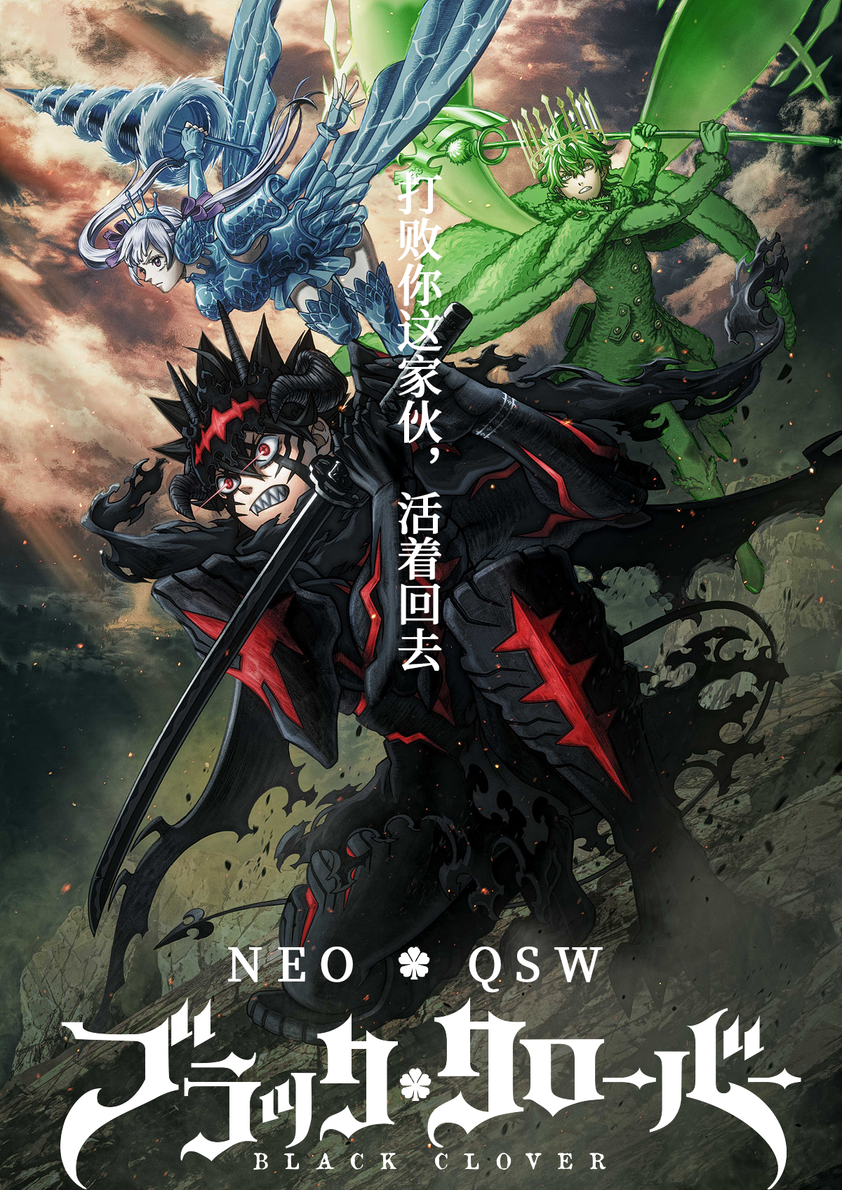 [NEO·QSW]黑色五叶草 2nd Season 第171页 ブラッククローバー Black Clover 2nd Season 171[WEBRIP AVC 1080P]