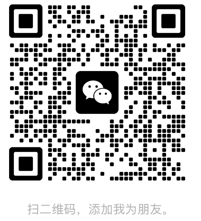 微信二维码