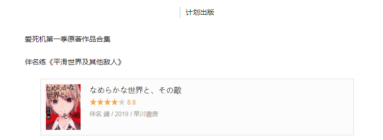 异想天开下的纤细玲珑 科幻短篇集 平滑世界及其敌人 更新 22出版 卓明谷 Stage1st Stage1 S1 游戏动漫论坛