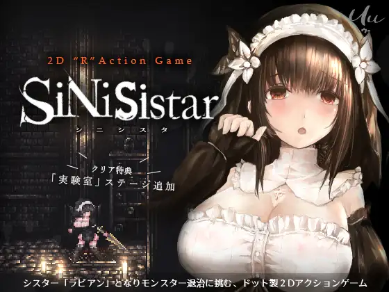 【神作ACT/中文/动态】哥特少女勇闯恶魔城：SiNiSistar V3.0 官方中文版+存档【850M】