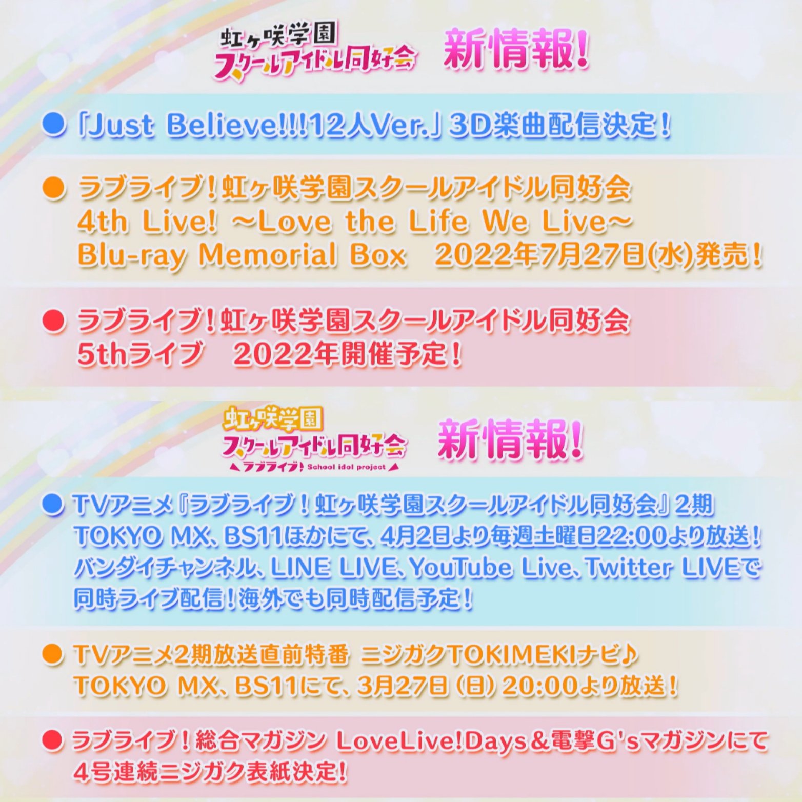 話題の人気 時間限定クーポン配布中 ラブライブ 虹ヶ咲学園スクールアイドル同好会 のっかりラバークリップB