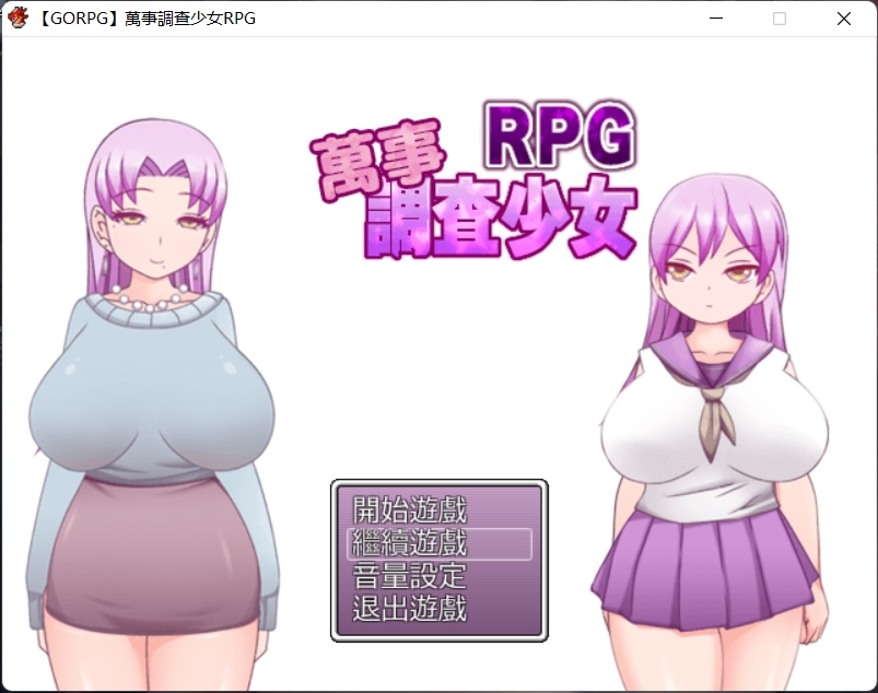 【解谜RPG/汉化/动态】万事调查少女RPG 精翻汉化完结版【500M】