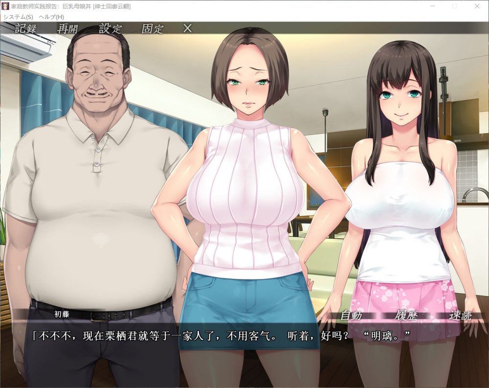 【拔作ADV/汉化/全CV】家庭教师实践报告~巨汝母娘盛宴 云翻汉化版+同名动画【1G】