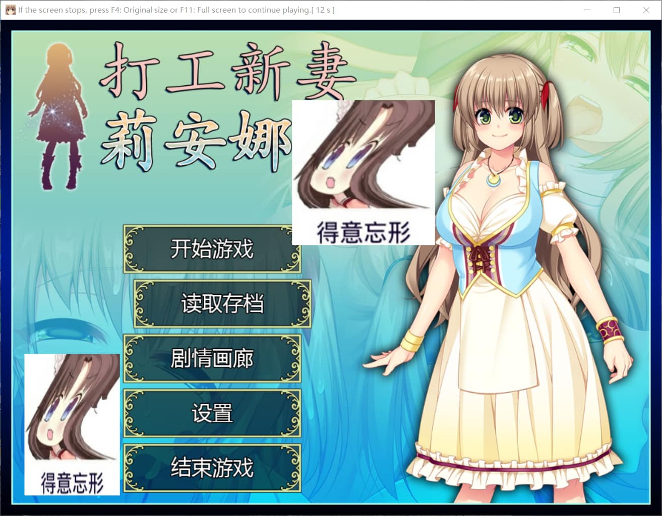 【RPG/官中/全CV/NTR】打工新妻安娜-STEAM 官方中文最新步兵版+全CG存档【700M】