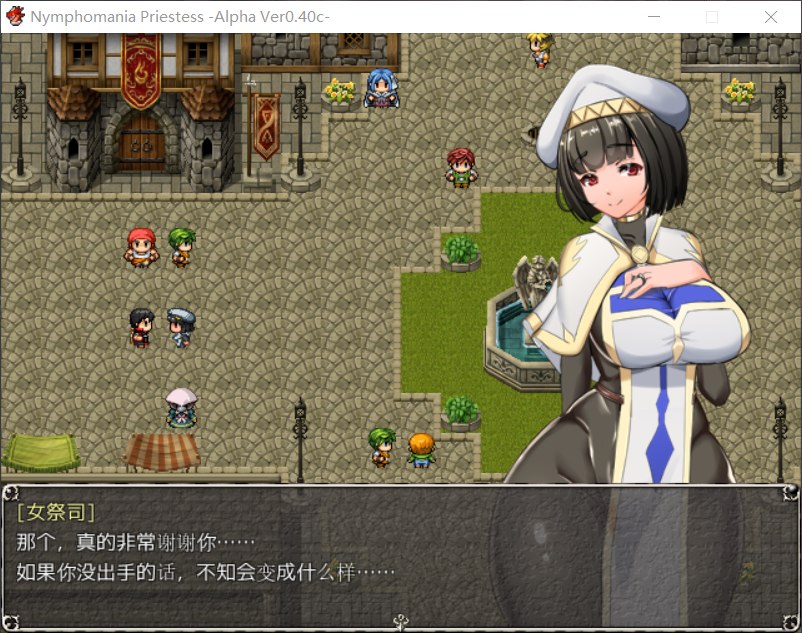 【爆款RPG/汉化/动态】NTR女祭司 Ver0.50b 精翻汉化版+MV版本4+地牢版本【NTR神作/3G】【OneDrive/度盘】